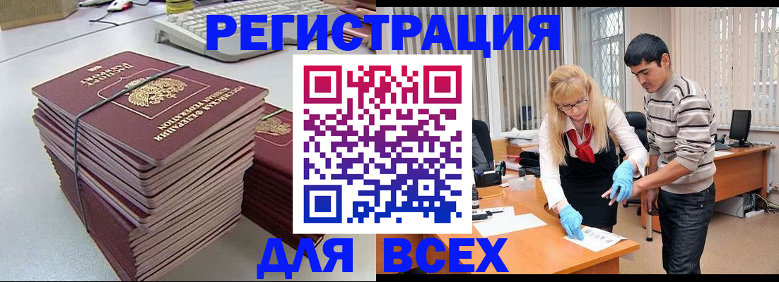 прописка для военкомата в Верещагино