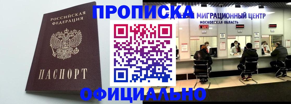 временная регистрация законно в Верещагино